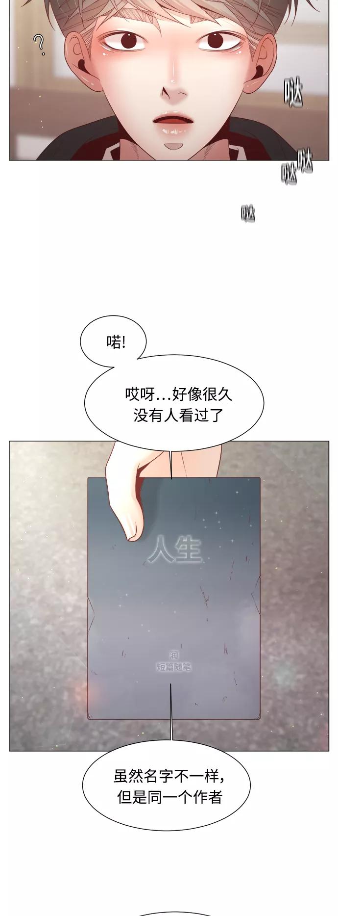 《牵牛和仙女》第95话 第36页