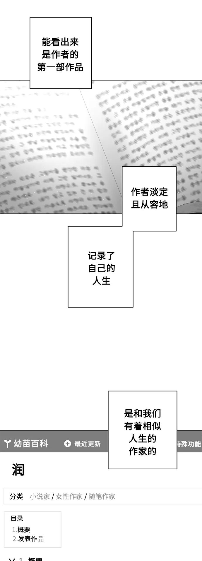 《牵牛和仙女》第95话 第39页
