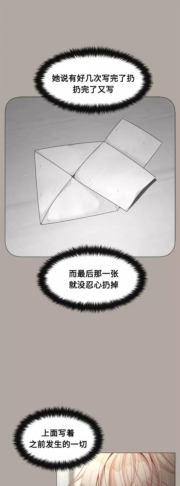 《牵牛和仙女》第95话 第3页
