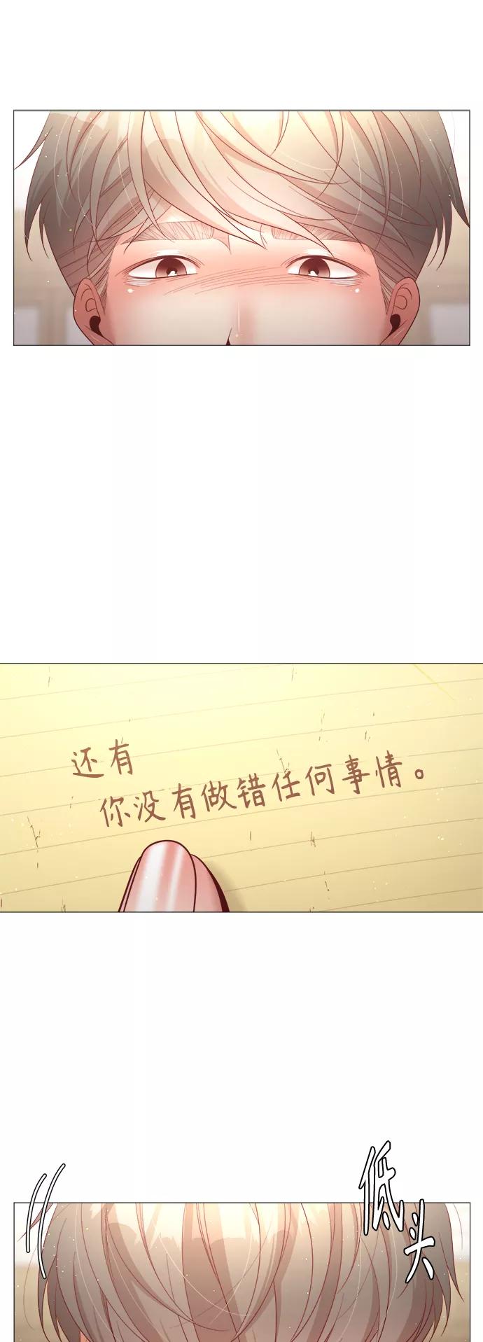 《牵牛和仙女》第95话 第44页