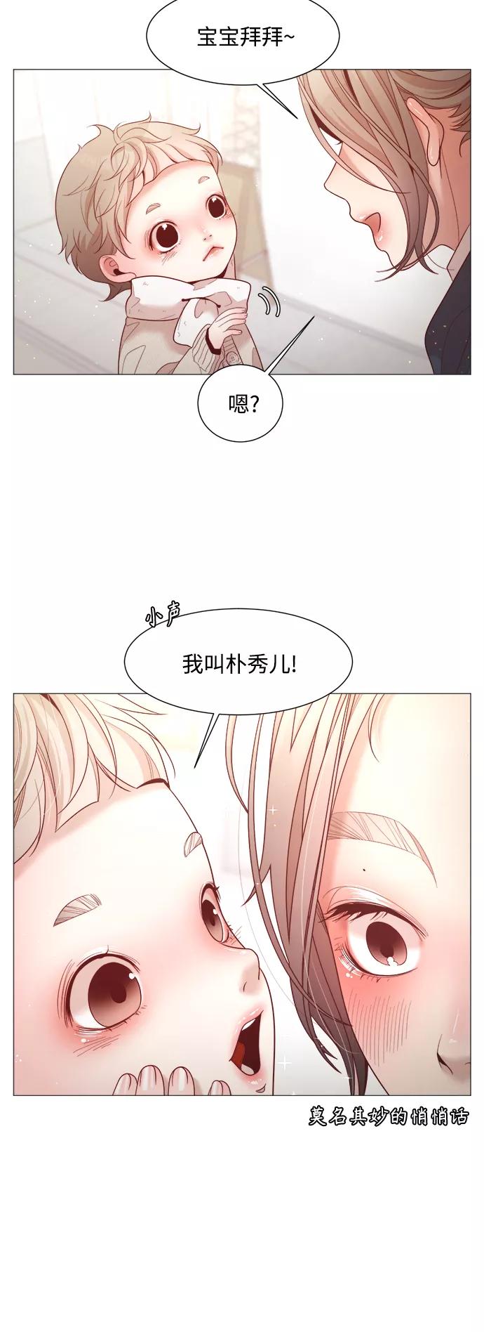 《牵牛和仙女》第96话 第36页