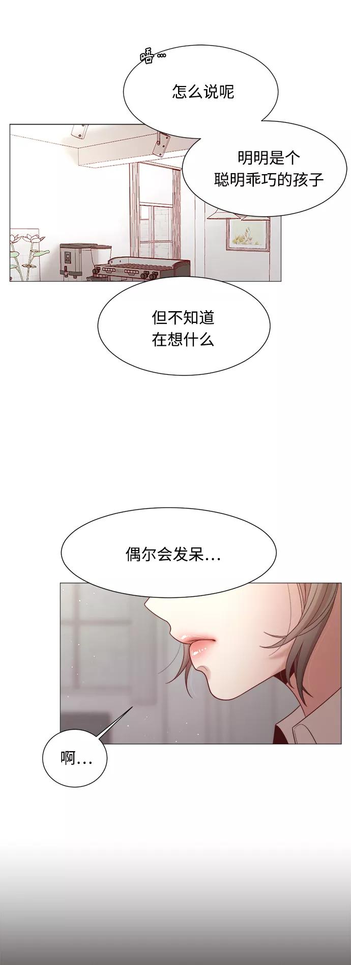 《牵牛和仙女》第96话 第32页