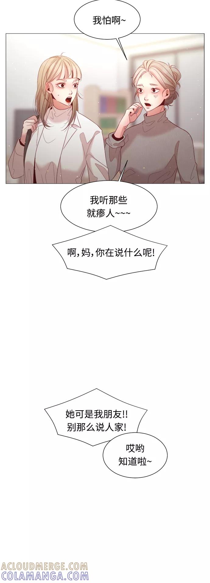 《牵牛和仙女》第96话 第43页