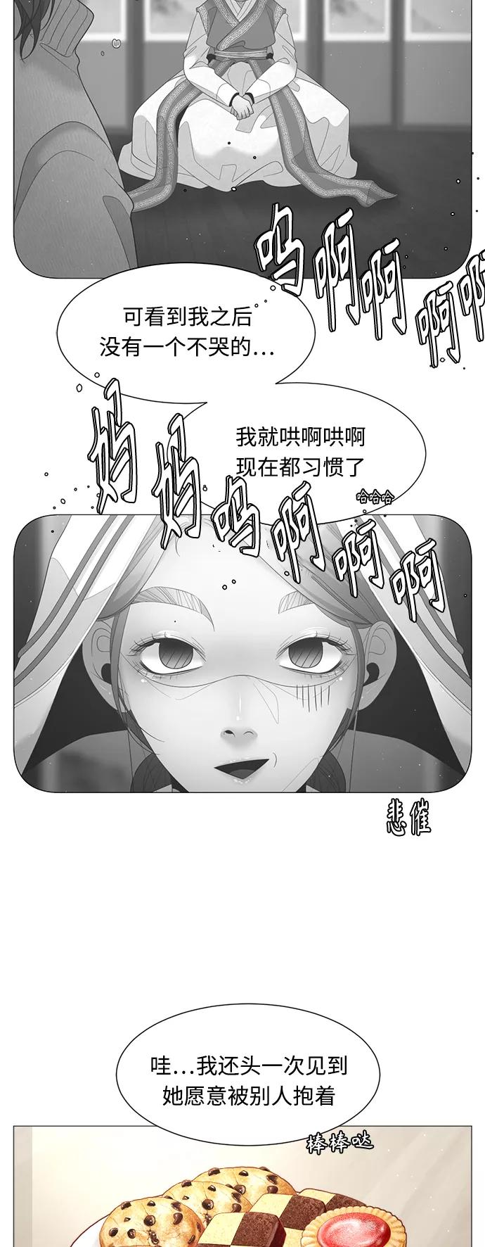 《牵牛和仙女》第96话 第30页