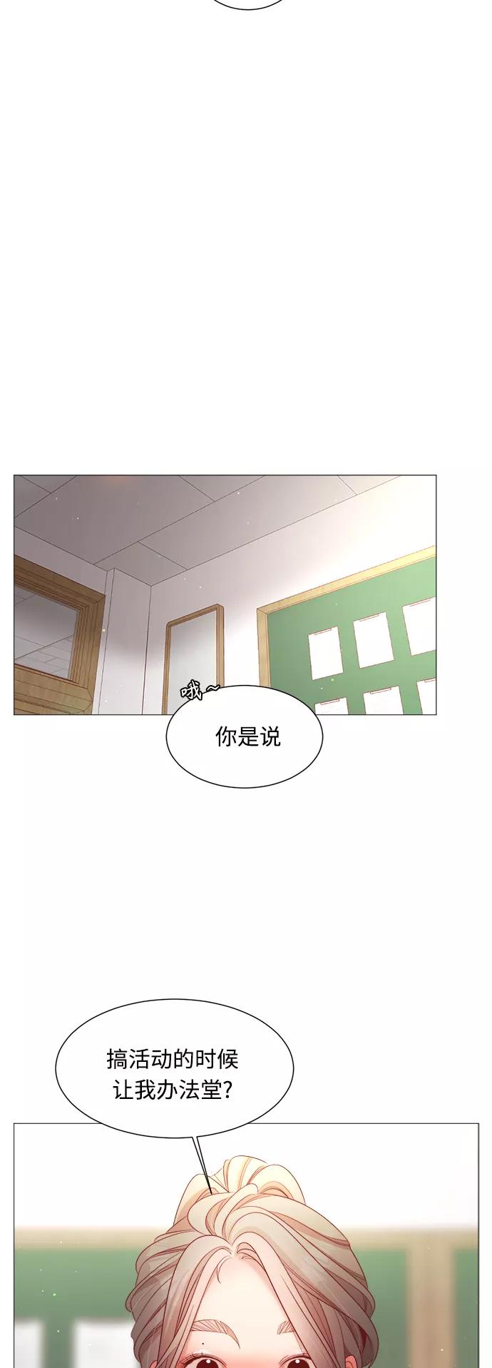 《牵牛和仙女》第96话 第17页