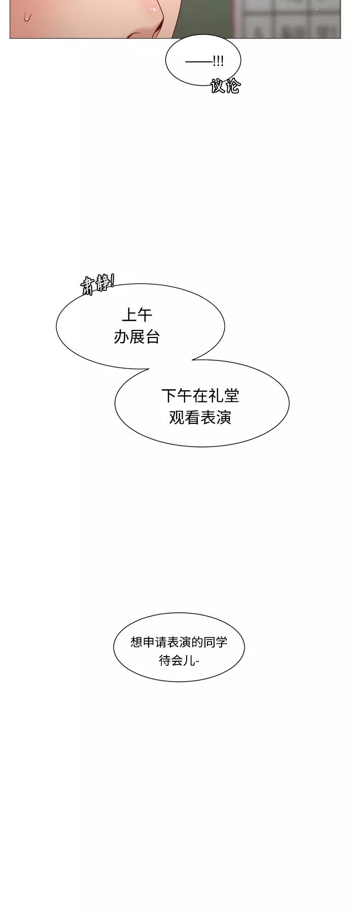 《牵牛和仙女》第96话 第12页