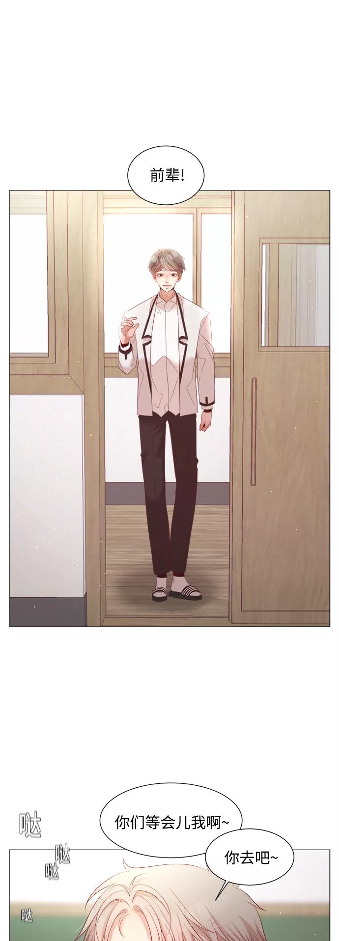 《牵牛和仙女》第96话 第6页
