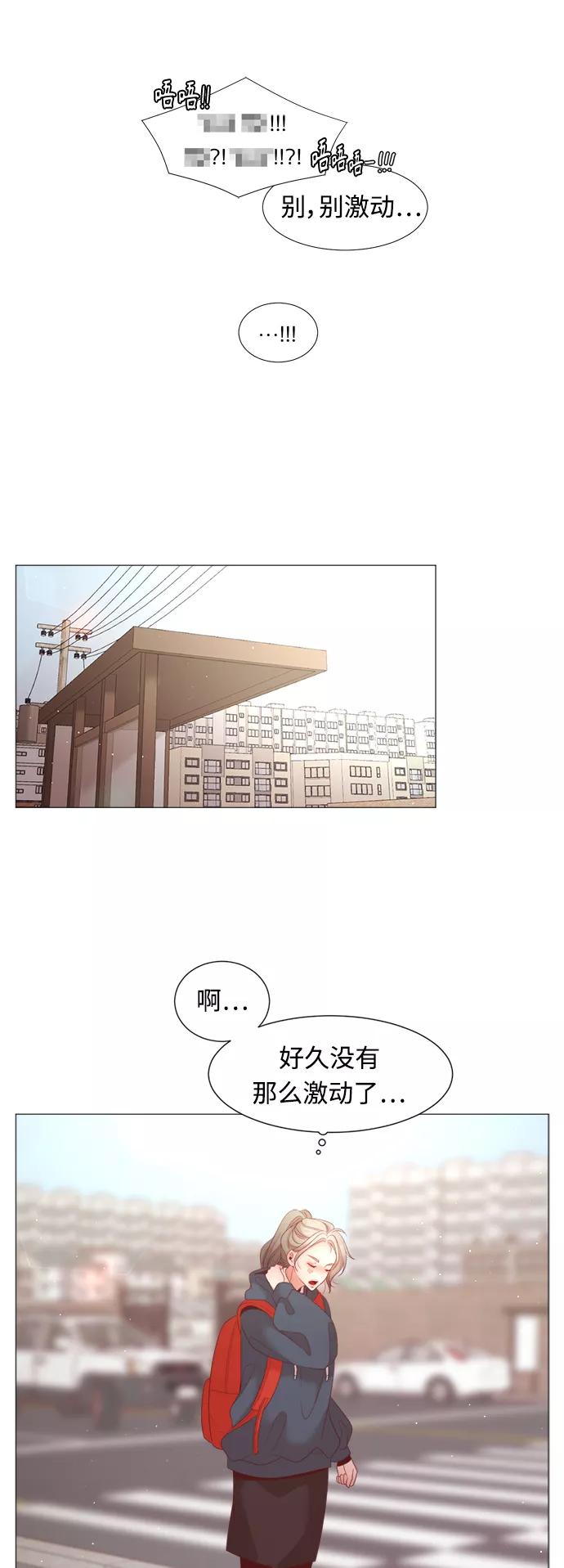 《牵牛和仙女》第96话 第20页