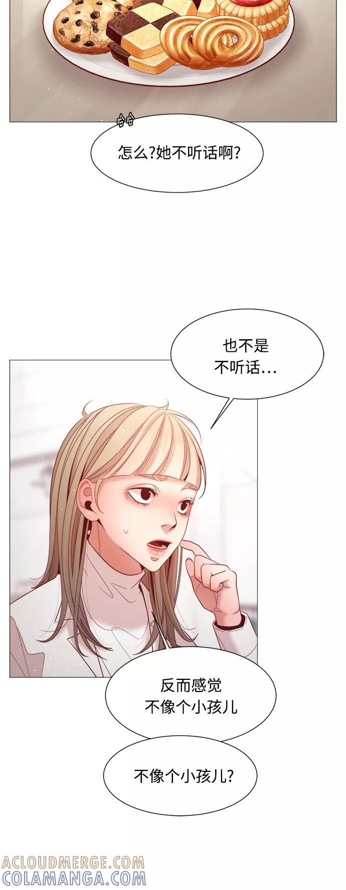 《牵牛和仙女》第96话 第31页