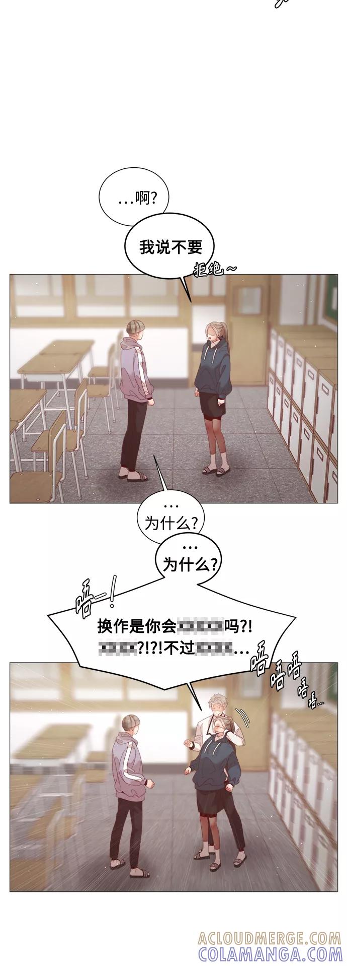 《牵牛和仙女》第96话 第19页