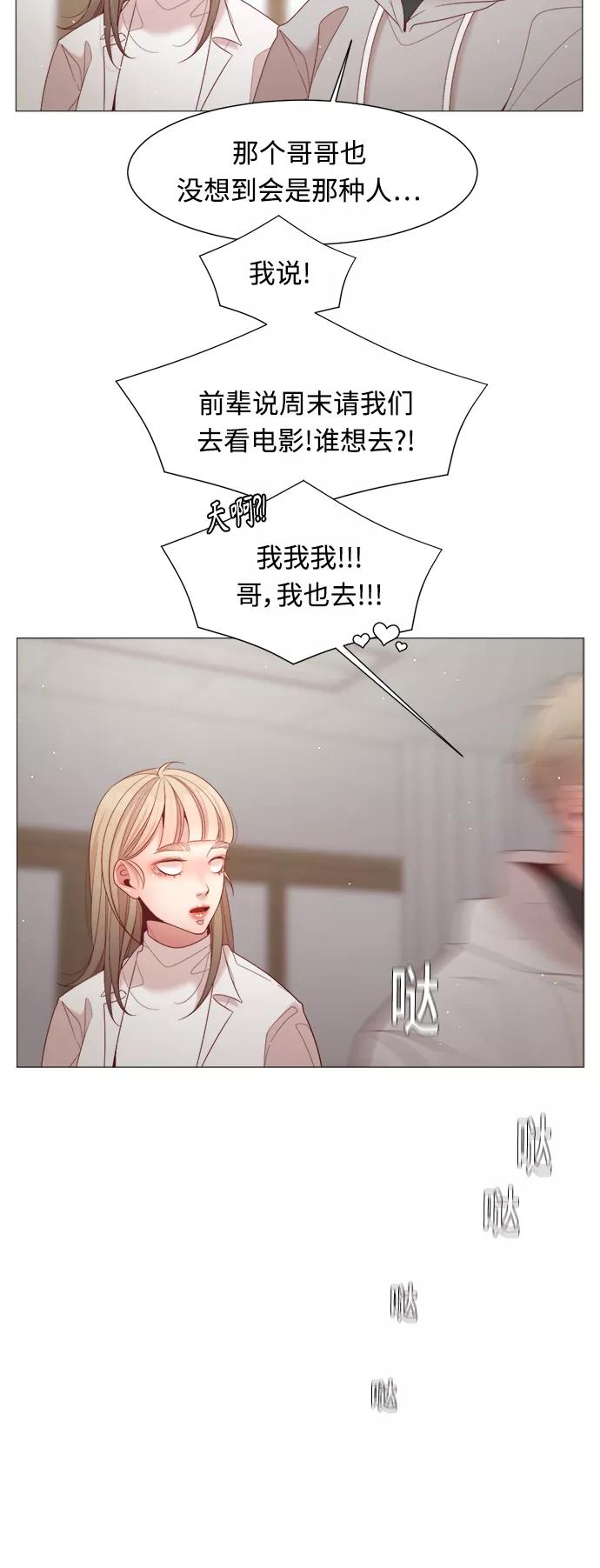 《牵牛和仙女》第96话 第9页