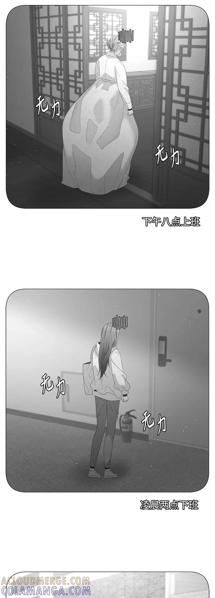 《牵牛和仙女》第96话 第22页