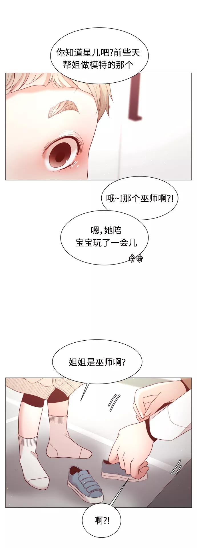 《牵牛和仙女》第96话 第39页