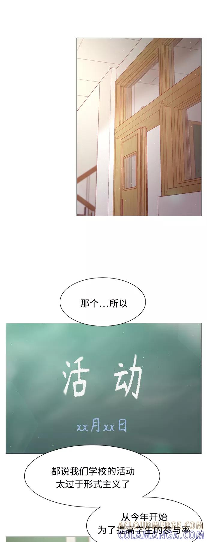 《牵牛和仙女》第96话 第10页