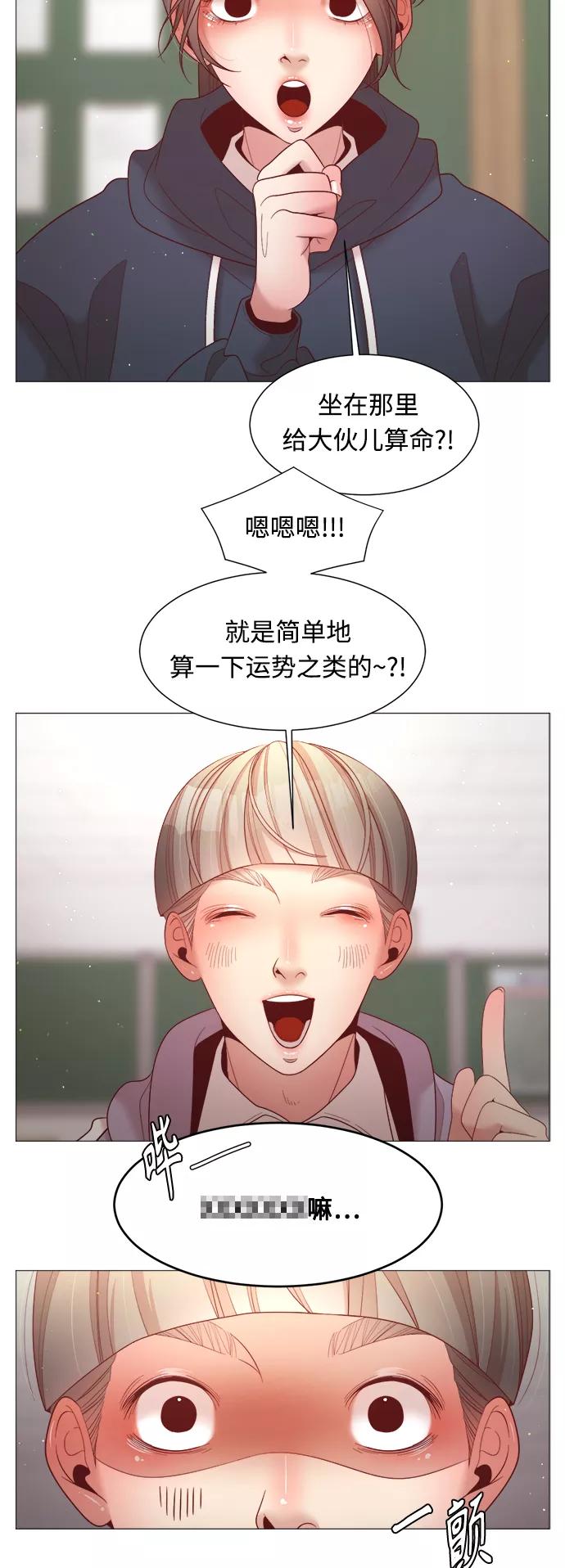 《牵牛和仙女》第96话 第18页