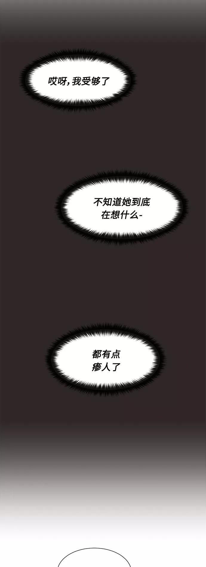 《牵牛和仙女》第96话 第33页