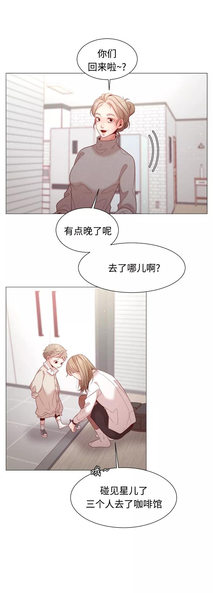 《牵牛和仙女》第96话 第38页