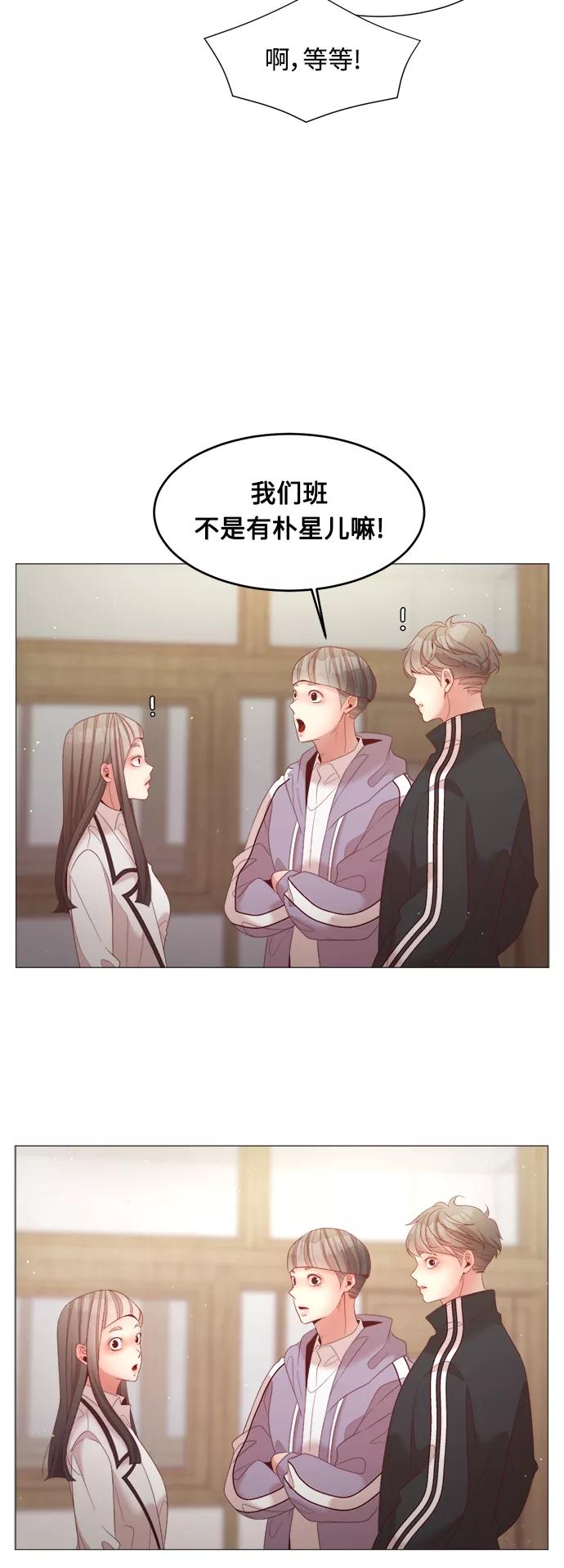 《牵牛和仙女》第96话 第15页