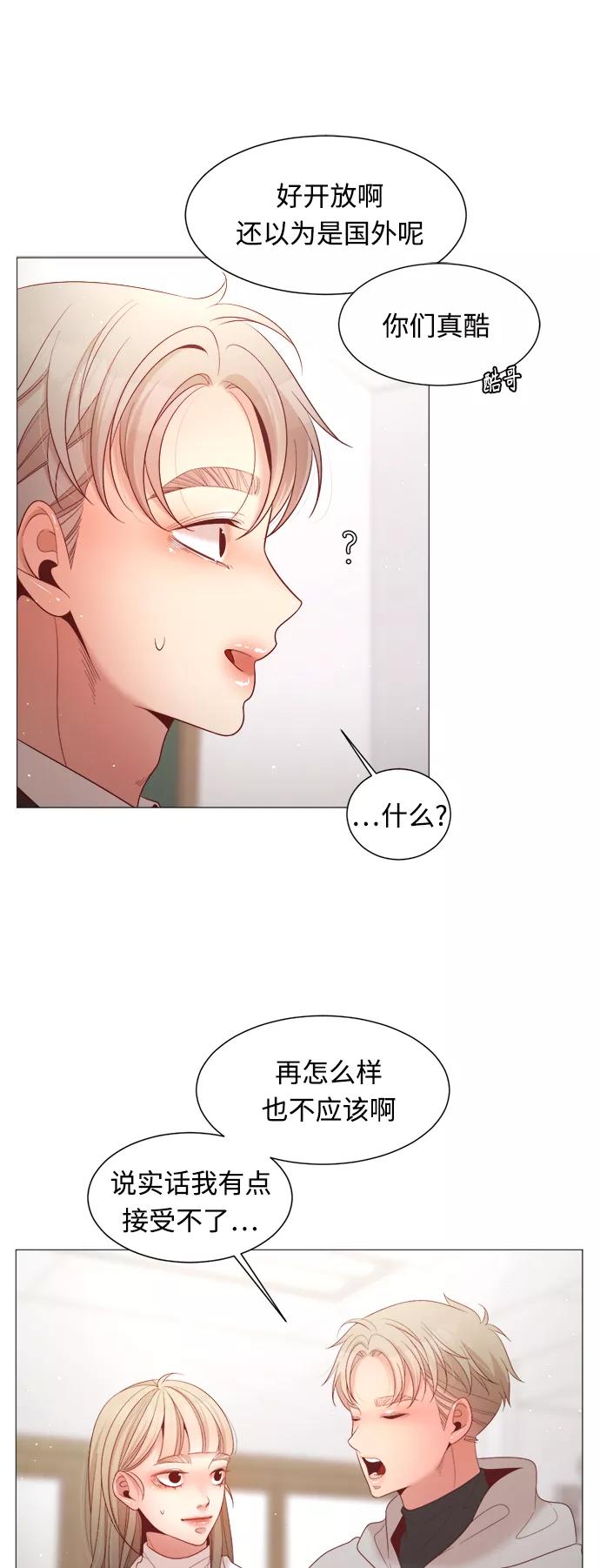 《牵牛和仙女》第96话 第8页