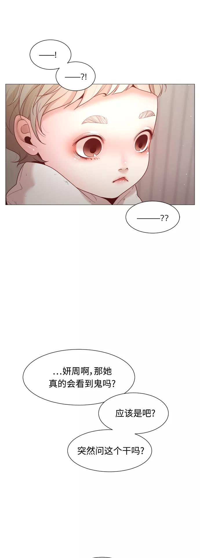 《牵牛和仙女》第96话 第42页