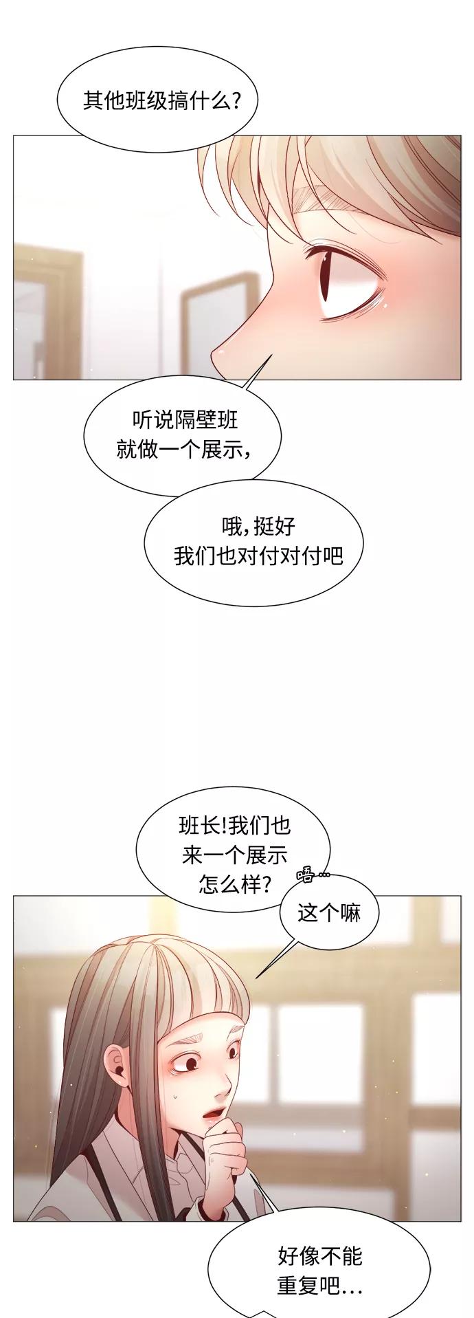 《牵牛和仙女》第96话 第14页