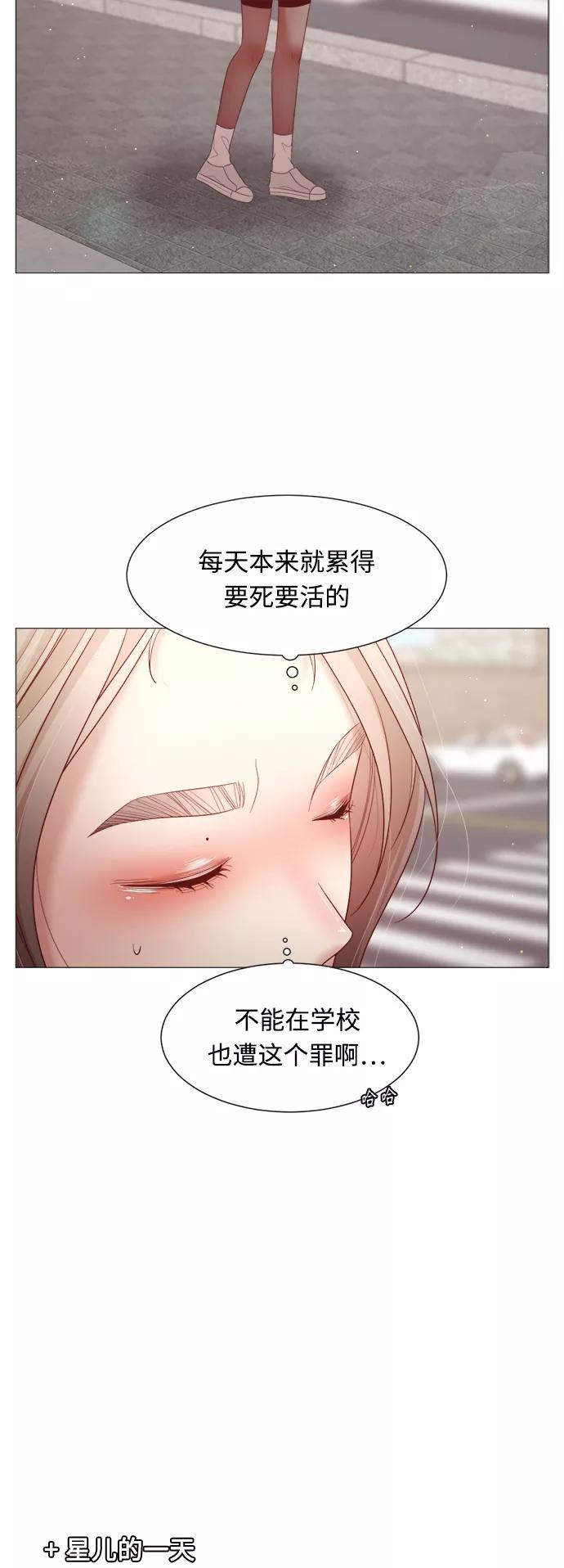 《牵牛和仙女》第96话 第21页