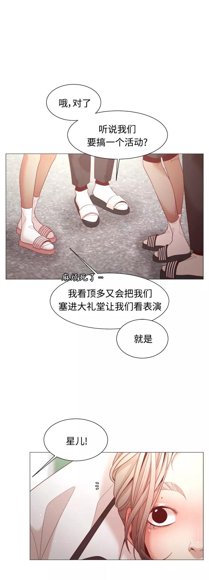 《牵牛和仙女》第96话 第5页