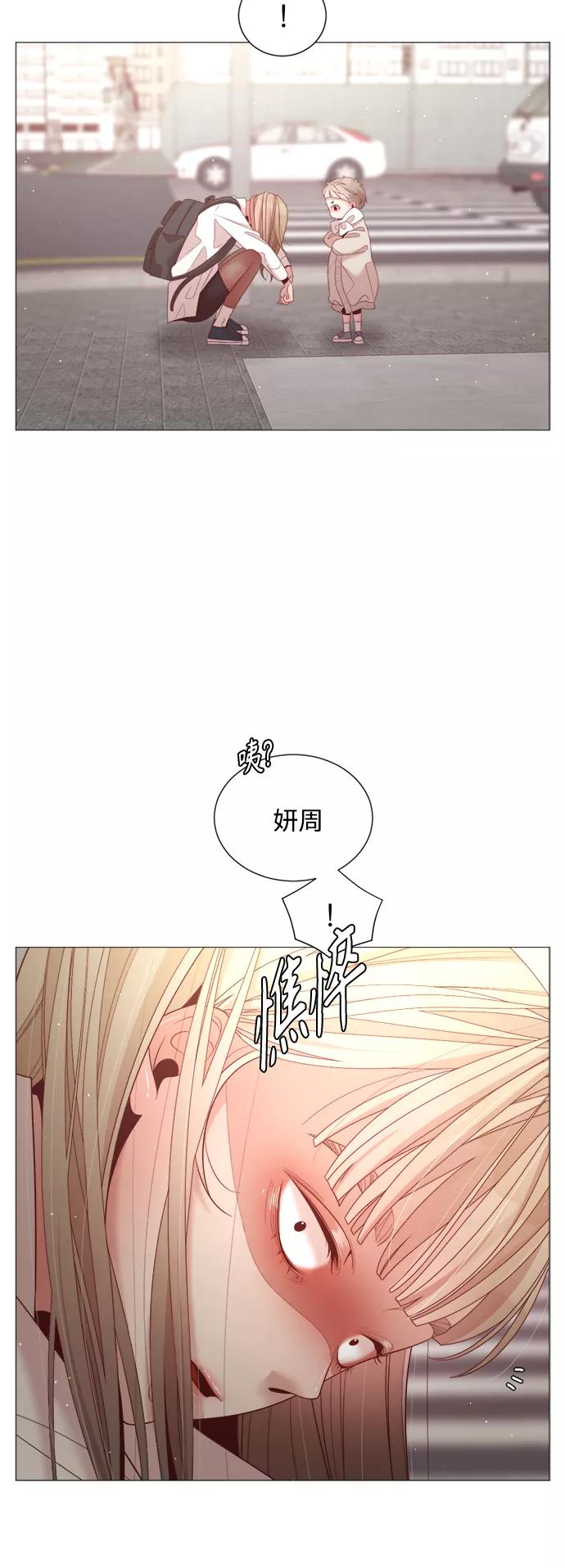《牵牛和仙女》第96话 第24页