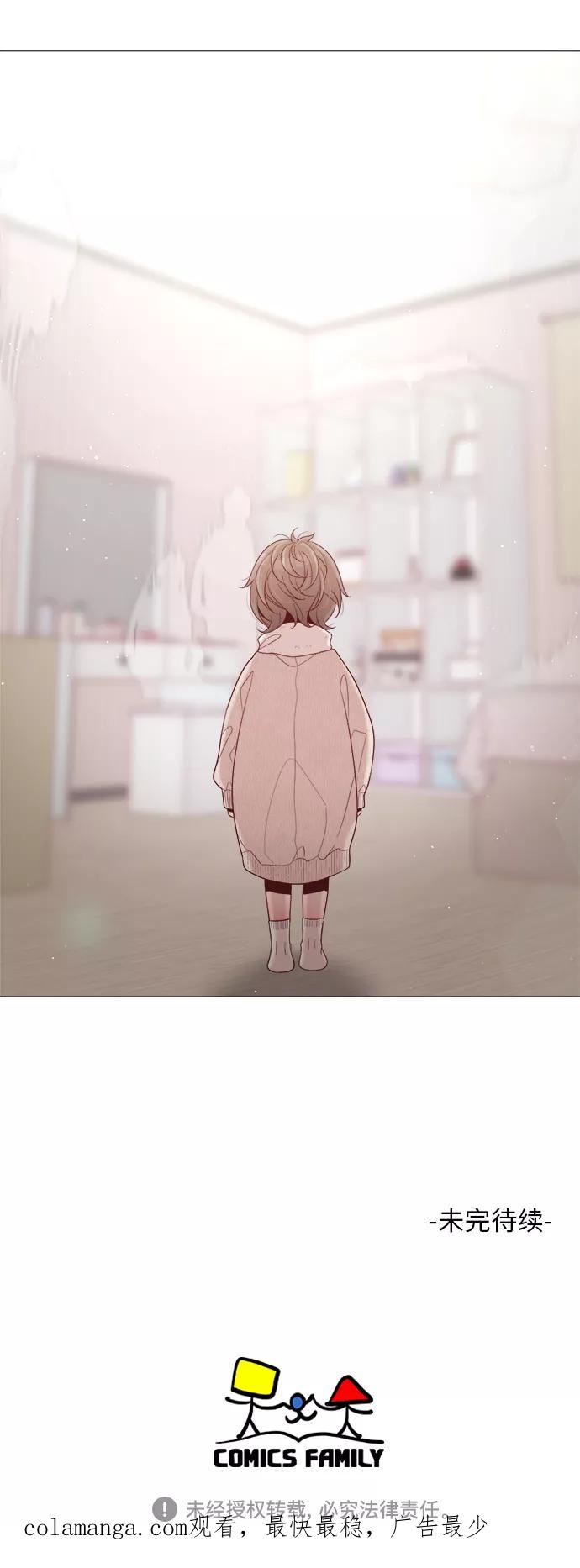 《牵牛和仙女》第96话 第45页
