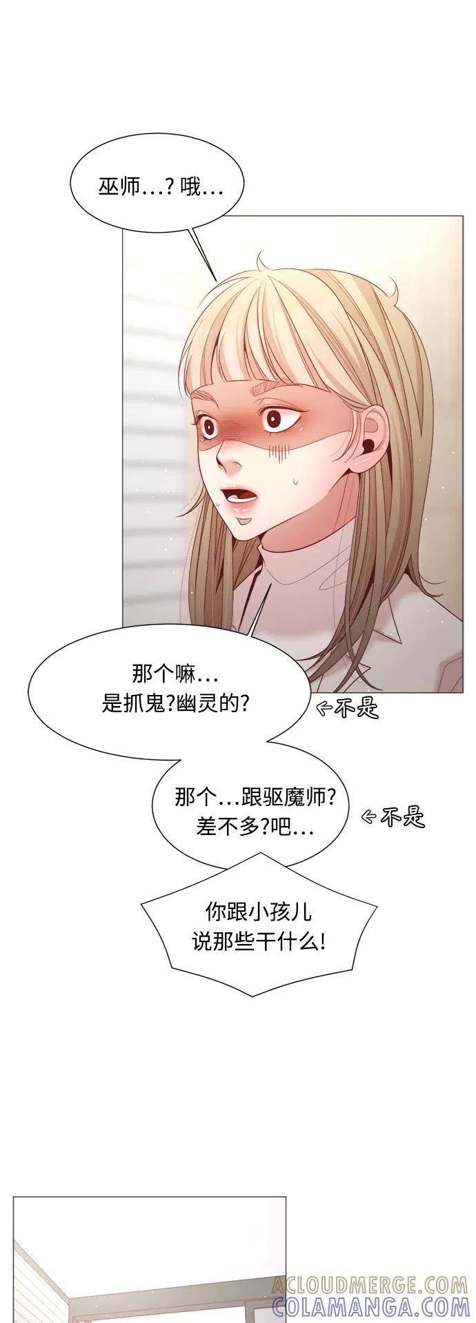《牵牛和仙女》第96话 第40页