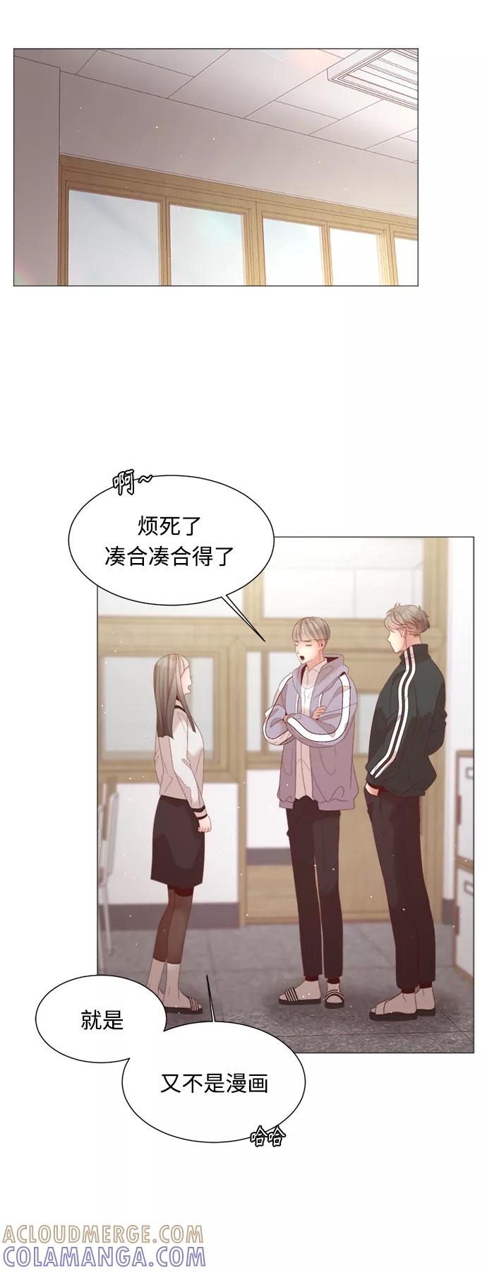 《牵牛和仙女》第96话 第13页