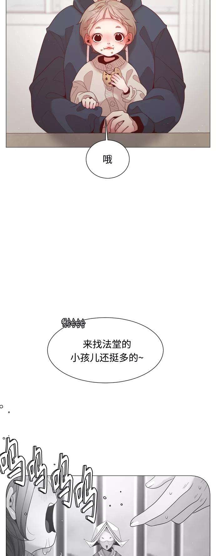 《牵牛和仙女》第96话 第29页