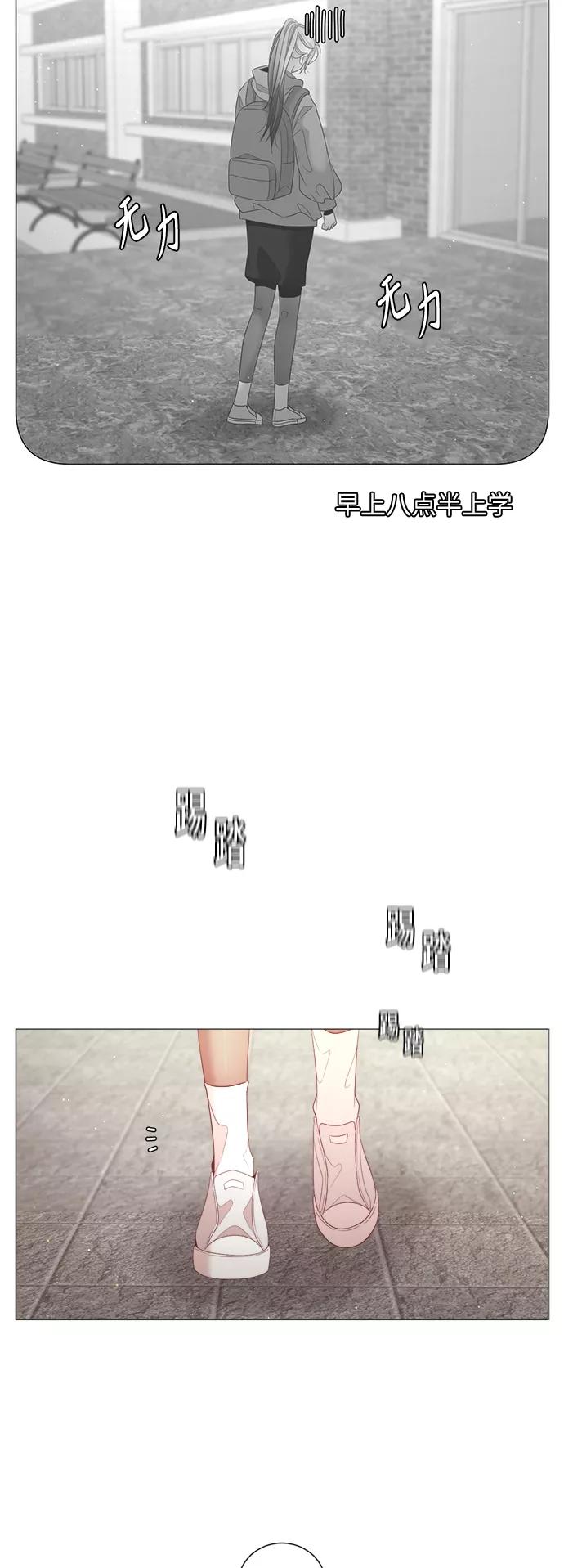 《牵牛和仙女》第96话 第23页
