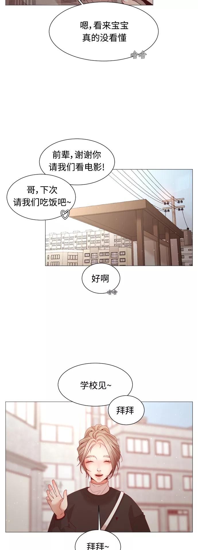 《牵牛和仙女》第97话 第21页