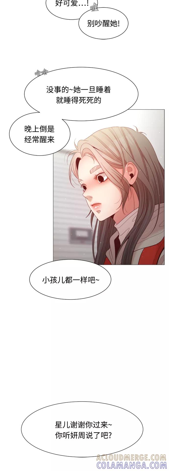 《牵牛和仙女》第97话 第31页