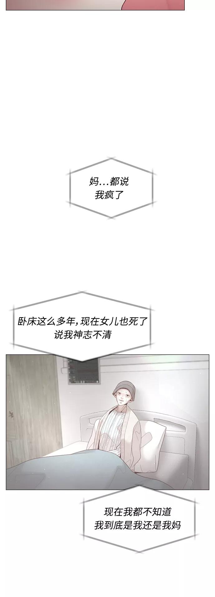 《牵牛和仙女》第97话 第18页