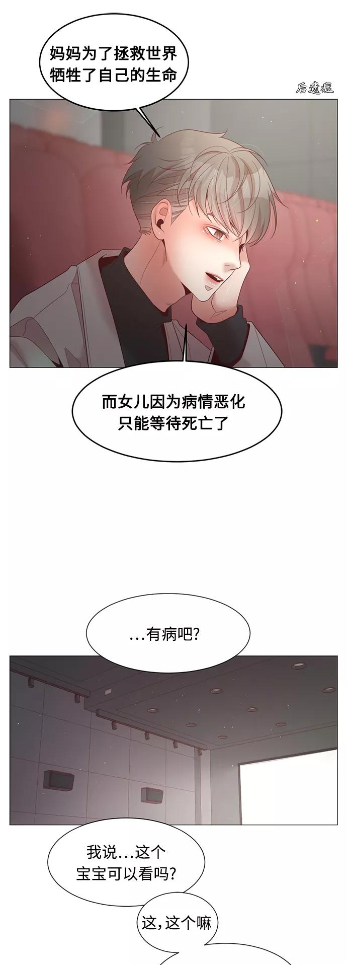 《牵牛和仙女》第97话 第14页