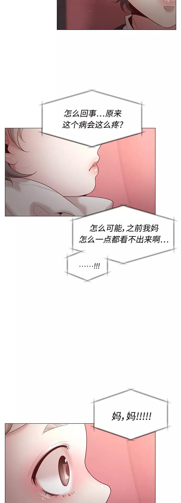《牵牛和仙女》第97话 第17页
