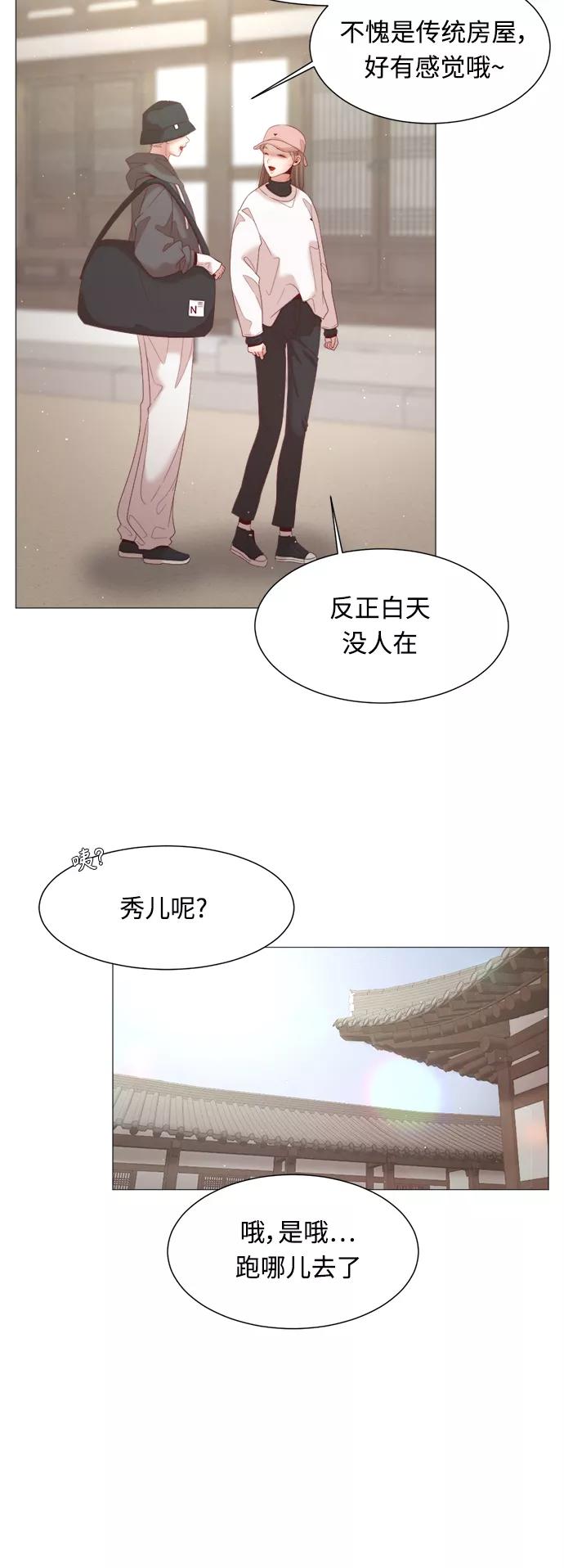 《牵牛和仙女》第97话 第42页