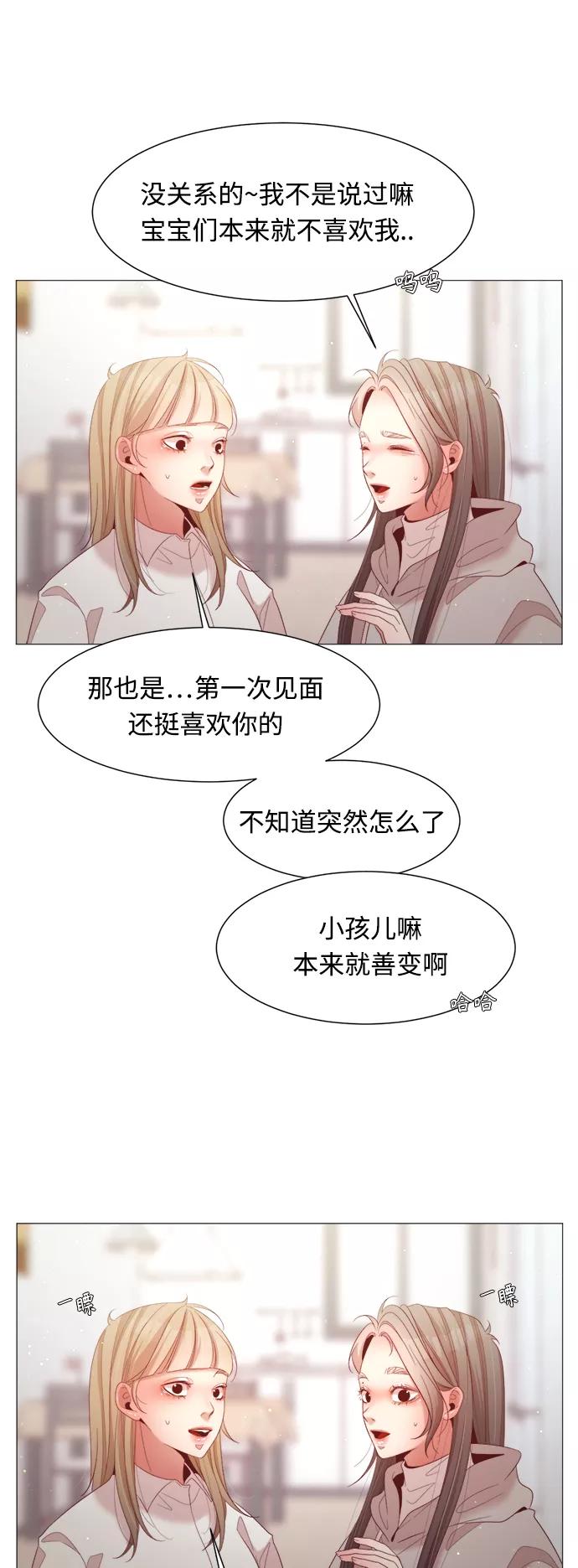 《牵牛和仙女》第97话 第36页