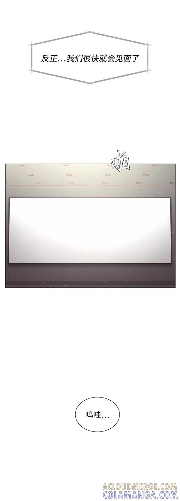 《牵牛和仙女》第97话 第19页