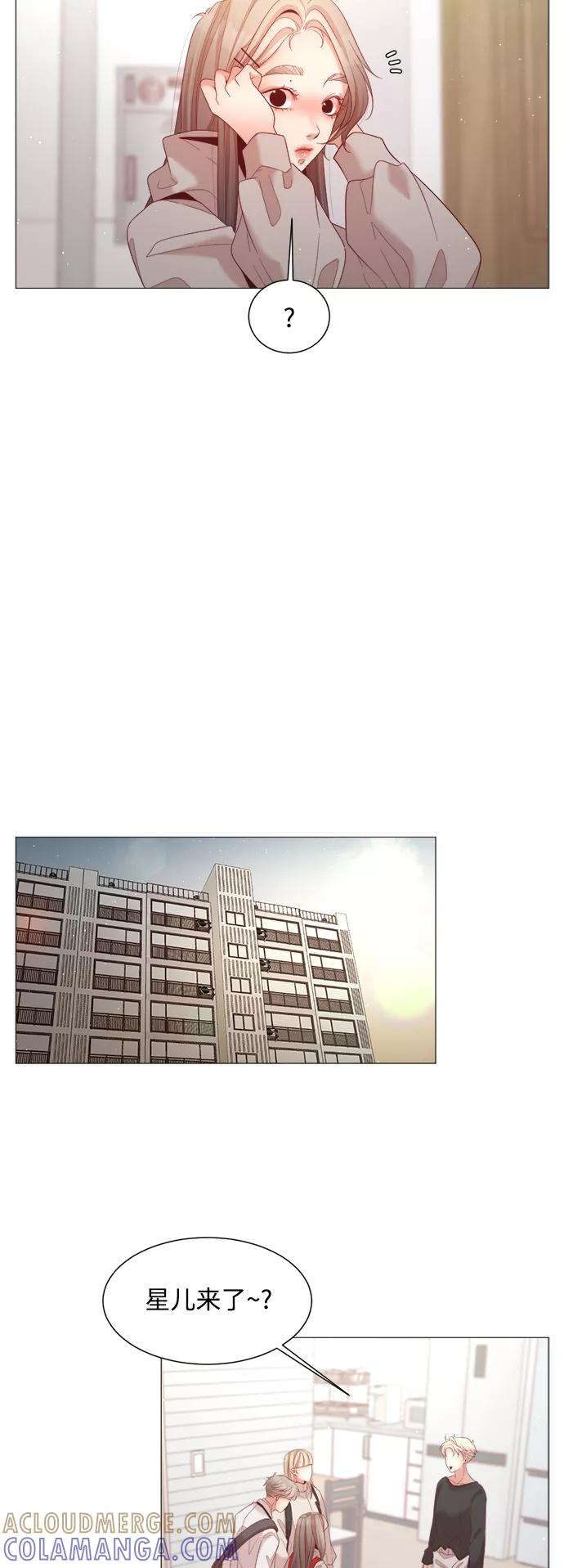 《牵牛和仙女》第97话 第28页
