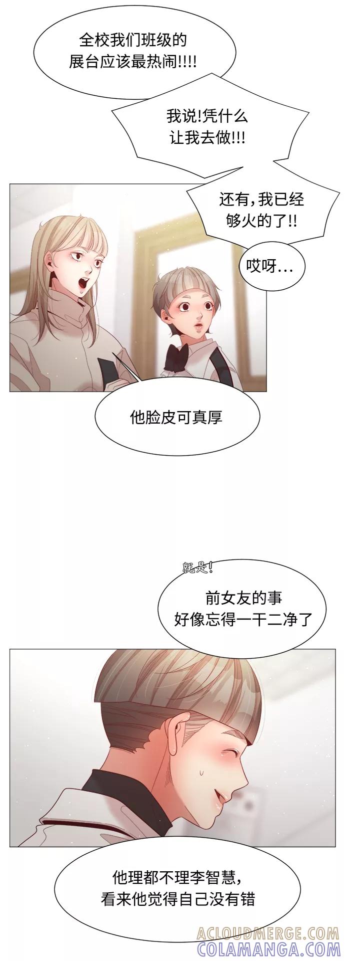 《牵牛和仙女》第97话 第25页
