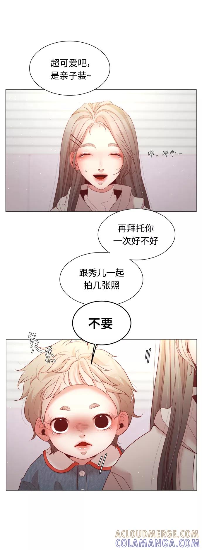 《牵牛和仙女》第97话 第34页