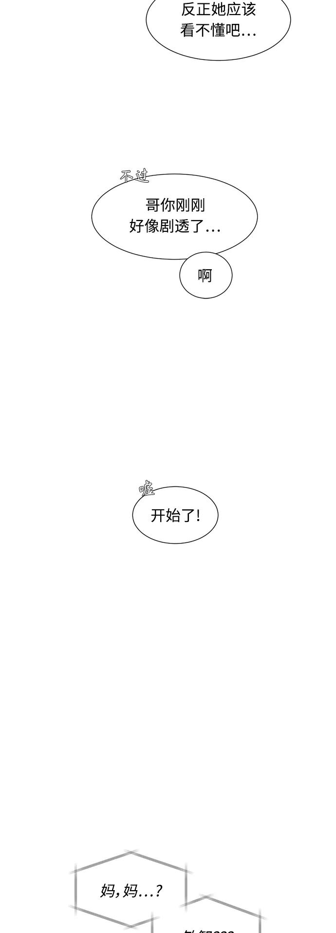 《牵牛和仙女》第97话 第15页