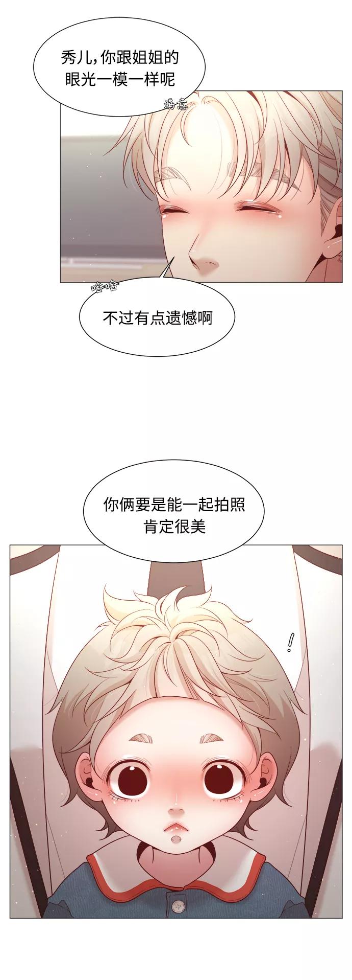 《牵牛和仙女》第97话 第38页