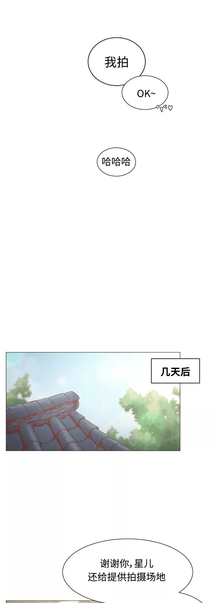 《牵牛和仙女》第97话 第41页