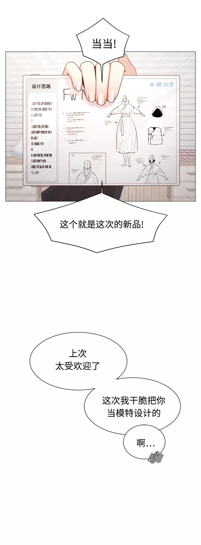《牵牛和仙女》第97话 第32页