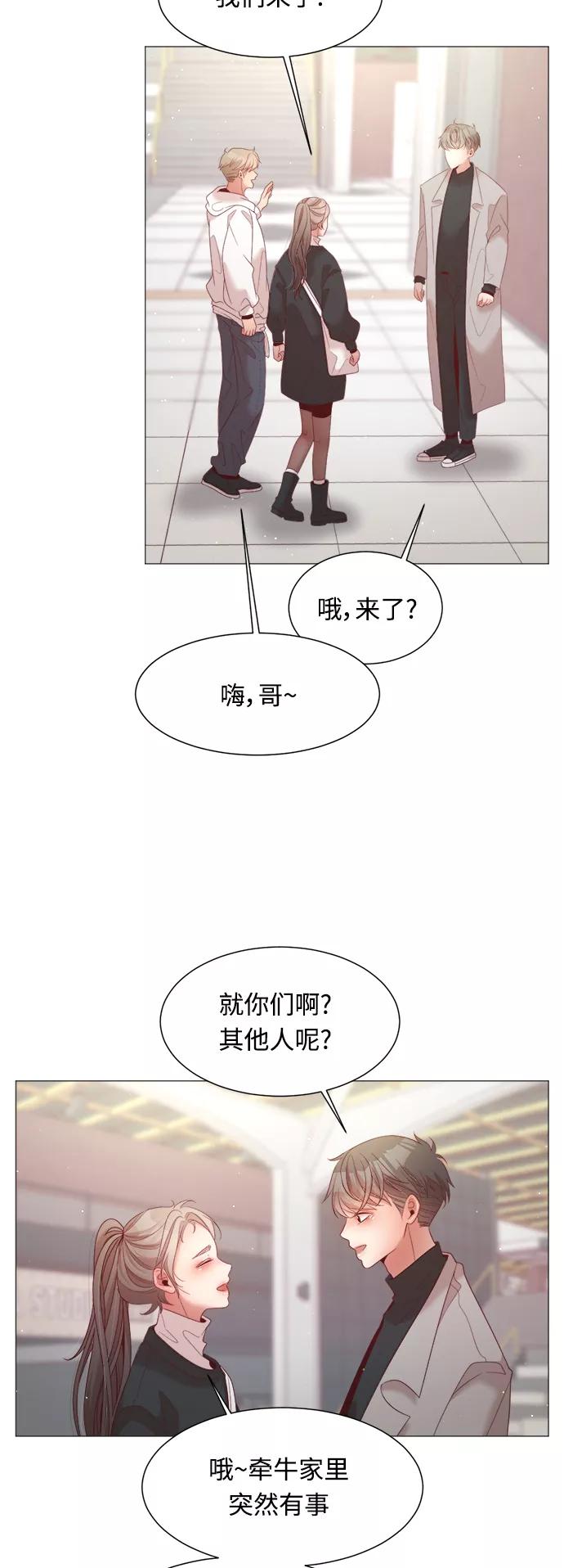 《牵牛和仙女》第97话 第3页