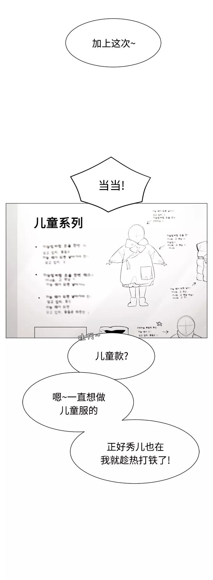 《牵牛和仙女》第97话 第33页